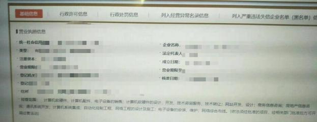 營業執照經營范圍與實際業務不符的法律風險與應對策略