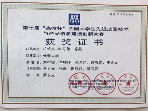 關(guān)于成立第十一屆大學(xué)生先進(jìn)成圖技術(shù)與產(chǎn)品信息建模大賽集訓(xùn)隊的通知