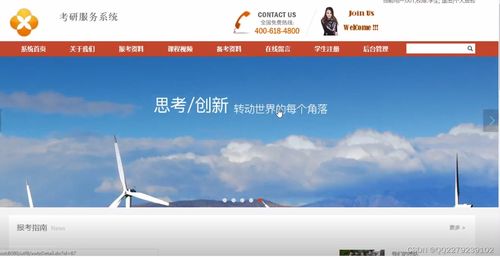 基于JSP與SSM框架的在線考研服務(wù)系統(tǒng)設(shè)計與實(shí)現(xiàn)